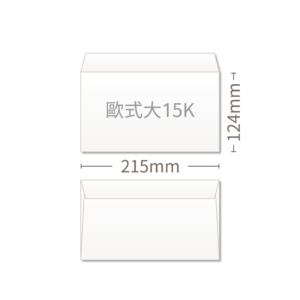大15K歐式信封