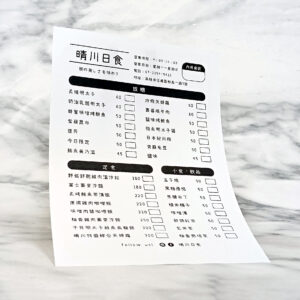 一聯單色聯單